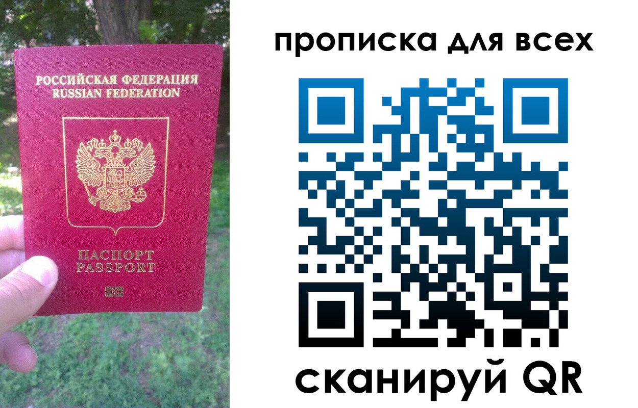 прописка поиск в Апрелевке